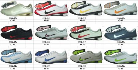 shox rival liste 1